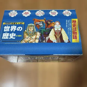 학습 만화 세계의 역사 전 18권