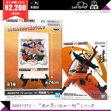 NARUTO 우즈마키 나루토 굿즈 2종 세트