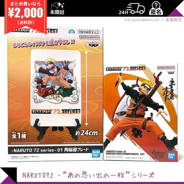 NARUTO 우즈마키 나루토 굿즈 2종 세트