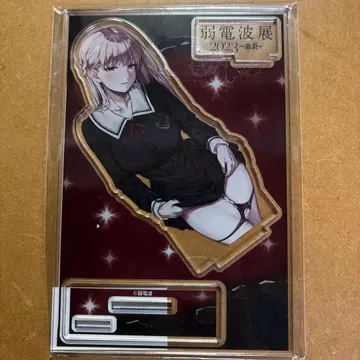 약전파 아크릴 스탠드 이케부쿠로 약전파전 아크릴 피규어 미개봉