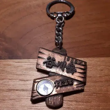 쇼와 레트로 키링