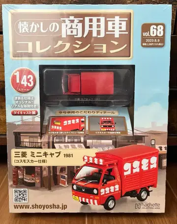 추억의 상용차 컬렉션 68 미쓰비시 미니캡 1981