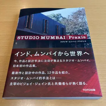 STUDIO MUMBAI:Praxis