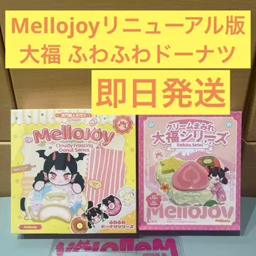 멜로조이 대복 폭신폭신 도넛