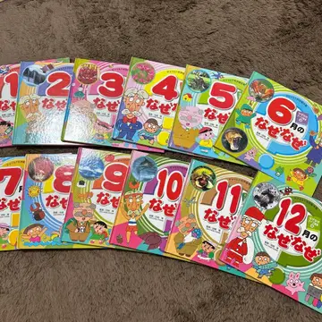 왜왜 퀴즈 그림책 12권