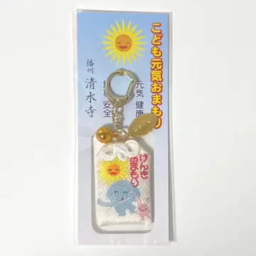 [ 새상품 미사용 ] 어린이 건강 부적