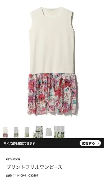 [ 새상품, 미사용 ] ESTNATION 프린트 프릴 원피스