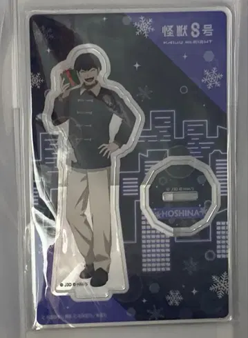 괴수 8호 아크릴 스탠드 겨울 선물 ver. 호시나 소우시로