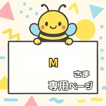 [상자 포장 씰 포함] M님 주문 페이지