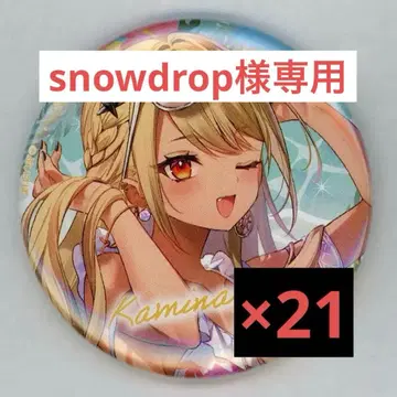 칸나리 큐피 썸머 비치 캔 배지 21개