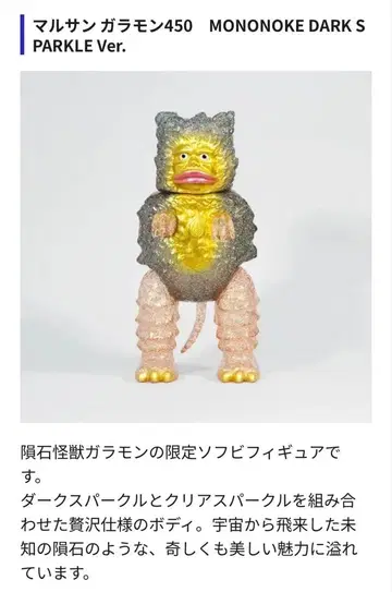 한큐 남성용 오사카 한정판 말랑가라몬 소프트 비닐