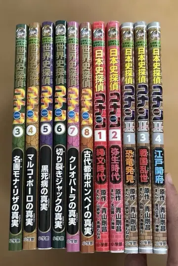 대인기!! 일본사 탐정 코난 시즌2 외 코난 역사 도서 11권 세트