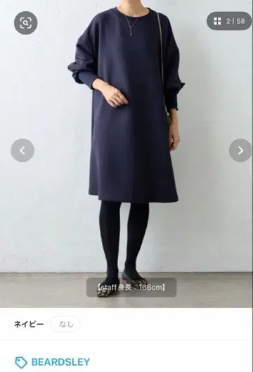 BEARDSLEY 소매 퍼프 종이상자 원피스 네이비