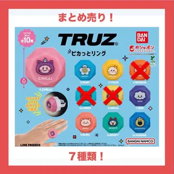 TRUZ 반짝반짝 링 TREASURE