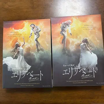 뮤지컬 엘리자벳 DVD 2장 세트