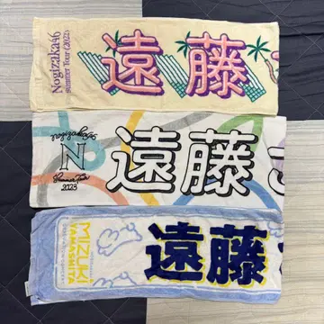 노기자카46 엔도 사쿠라 개별 타월 낱개 판매