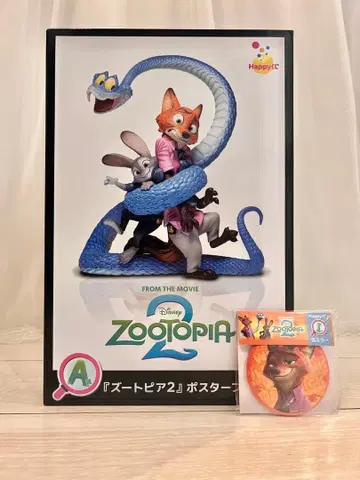 주토피아2 Hapgy 복권 A상 포스터 피규어 + I상 닉 캔 거울 세트