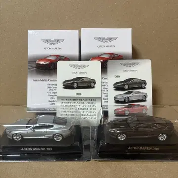 ASTON MARTIN DB9 미니카 2대 세트