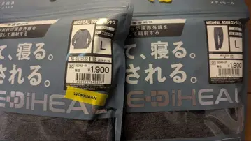 WORKMAN 리커버리 의류 메디힐 차콜 사이즈 L