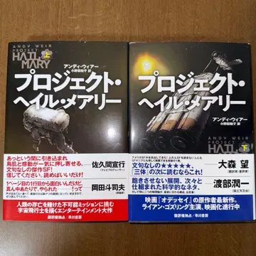 프로젝트 헤일 메리 상하 세트 앤디 위어