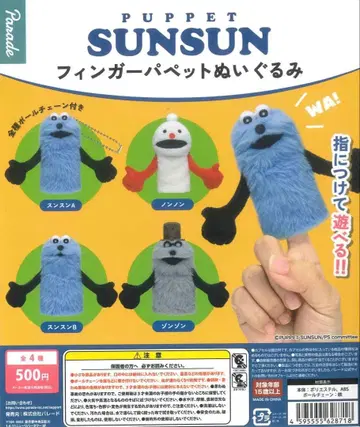 퍼펫 순순 핑거 퍼펫 봉제 인형 컴플리트