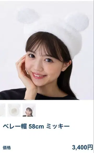 디즈니 미키 베레모