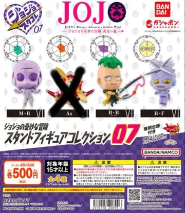 죠죠의 기묘한 모험 스탠드 피규어 컬렉션 07 3종 세트