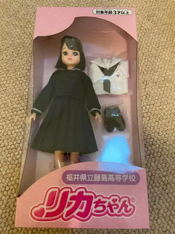 후쿠이현립 후지시마 고등학교 리카짱 인형
