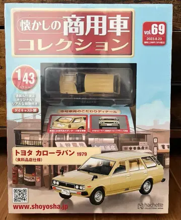 추억의 상용차 컬렉션 69 도요타 코롤라 밴 1979