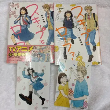 스킵과 로퍼 1권 2권 슈링크 포함 특전