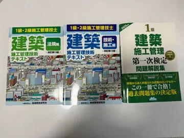 건축 시공 관리 기술자 텍스트 문제집 세트