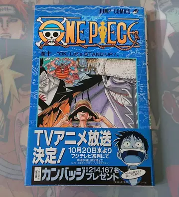 [ 초판 ] ONE PIECE 10