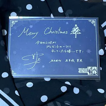 노기자카46 40th 언더 라이브 이오키 마오 메시지 엽서