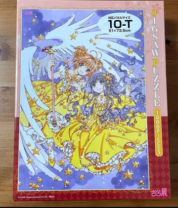 카드캡터 사쿠라 사쿠라전 회장 한정판 지그소 퍼즐