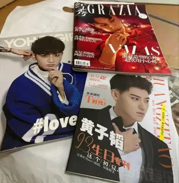 EXO 타오 황즈타오 잡지 3권 세트
