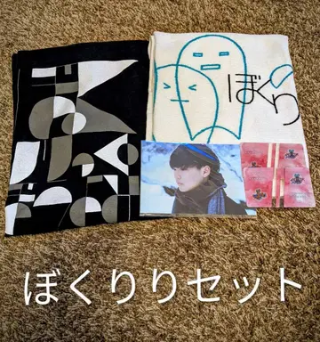 보쿠리리 세트 T셔츠 타월 엽서 특전 카드