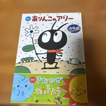 절판 오페레타 아리코의 리 북풍과 태양 CD 미개봉