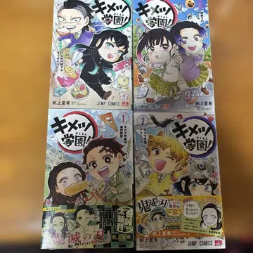 [ 전권 초판본 ] 귀멸학원 4권 세트 호조 나츠키 점프 코믹스