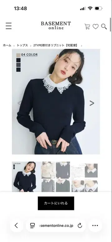 BASEMENT 2TYPE 카라 부착 리브 니트 네이비