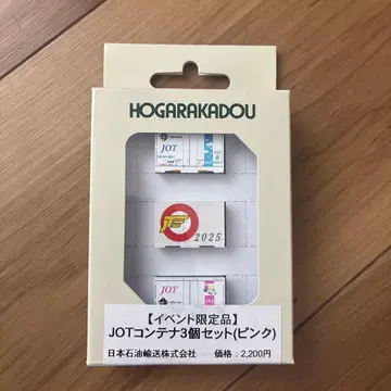 로도 철도 페스티벌 한정품 JOT 컨테이너 3개입 세트 JOT 로고 핑크