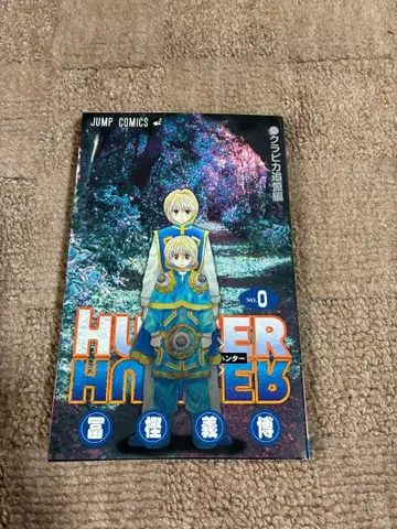 HUNTER x HUNTER No.0 토가시 요시히로