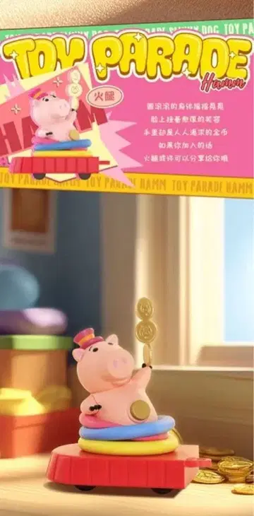 52TOYS TOY PARADE 토이스토리 햄 토이 퍼레이드