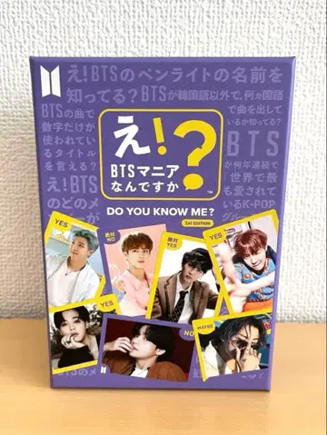 에!? BTS 매니아신가요