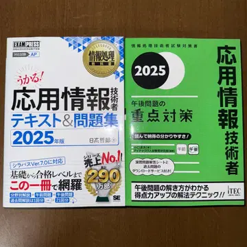 응용 정보 기술자 시험 AP 2025 참고서 2권 세트