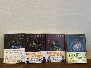 레렌데국 이야기