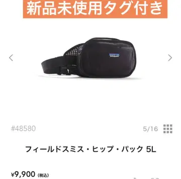 택 포함 새상품 Patagonia 필드스미스 힙 팩 5L