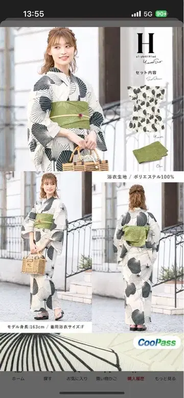 유카타 오비 세트