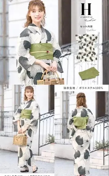 유카타 오비 세트