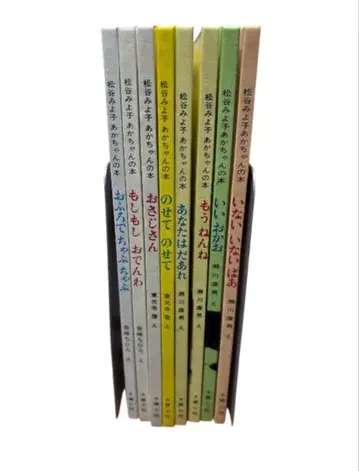 이이네이이네바아 좋은 얼굴 마츠타니 미요코 아기 도서 8권 세트