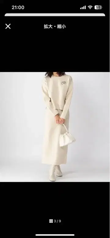 미사용 밴야드 스톰 리버서블 니트 스커트